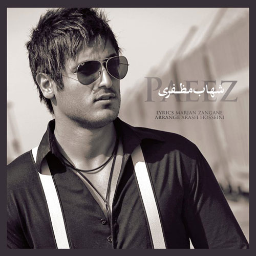 Download Music Shahab Mozaffari - Paeez 1 Shahab Mozaffari – Paeez