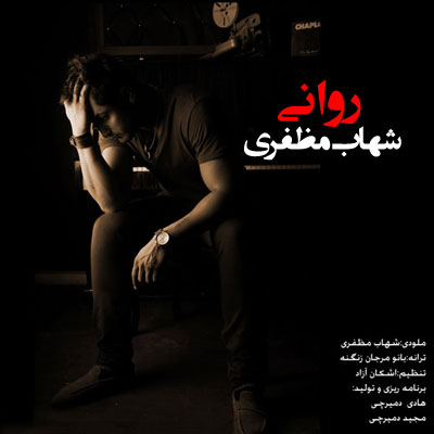 Shahab Mozaffari – Ravani