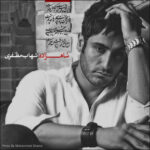 Download Music Shahab Mozaffari – Shahzadeh
