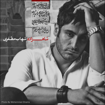 Shahab Mozaffari – Shahzadeh