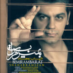Download Music Shahab Ramezan - Bemiram Barat 2 Download Music Shahab Ramezan – Bemiram Barat