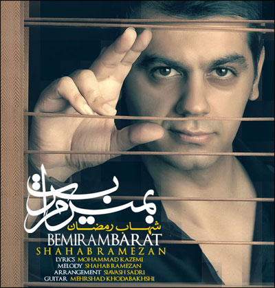Download Music Shahab Ramezan - Bemiram Barat 1 Shahab Ramezan - Bemiram Barat