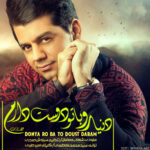 Download Music Shahab Ramezan – Donyaro Ba To Doost Daram