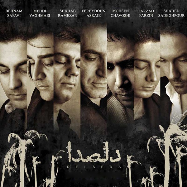 Shahab Ramezan – Hamsangar