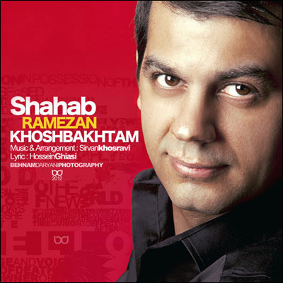 Shahab Ramezan – Khoshbakhtam
