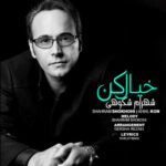 Download Music Shahram Shokoohi – Khial Kon | Piano Version