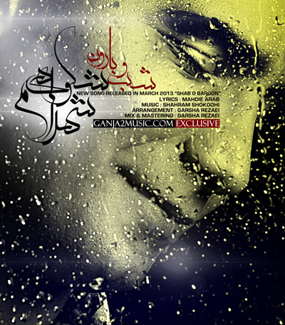 Shahram Shokoohi – Shab O Baroon