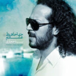 Download Music Sina Hejazi - Khodahafez Eshgham 2 Download Music Sina Hejazi – Khodahafez Eshgham