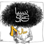 Download Music Sina Hejazi – Saale 8