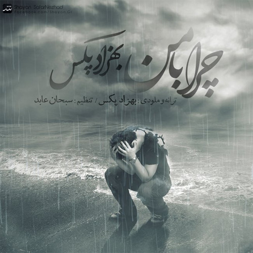 Download Music Behzad Pax - Chera Ba Man 3 Download New Music By Behzad Pax Called Chera Ba Man