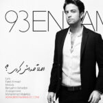 Download Music Benyamin Bahadori - Aslan Sedash Kardi 2 Download Music Benyamin Bahadori – Aslan Sedash Kardi