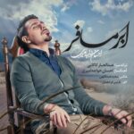 Download Music Ehsan Khajeh Amiri – Abre Mosafer