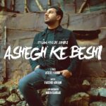 Download Music Ehsan Khajeh Amiri - Ashegh Ke Beshi 2 Download Music Ehsan Khajeh Amiri – Ashegh Ke Beshi