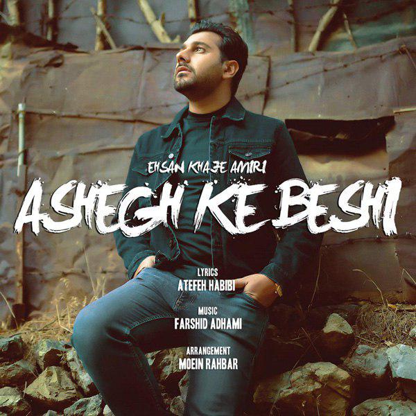 Download Music Ehsan Khajeh Amiri - Ashegh Ke Beshi 7 Download New Music By Ehsan Khajeh Amiri Called Ashegh Ke Beshi