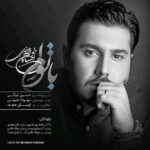 Download Music Ehsan Khajeh Amiri - Ba Toam 2 Download Music Ehsan Khajeh Amiri – Ba Toam