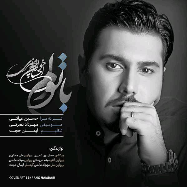 Download New Music By  Ehsan Khajeh Amiri Called Ba Toam