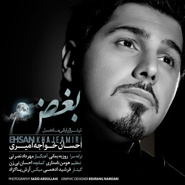 Download Music Ehsan Khajeh Amiri - Boghz 9 Download New Music By Ehsan Khajeh Amiri Called Boghz