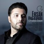Download Music Ehsan Khajeh Amiri – Ghalbe Saati
