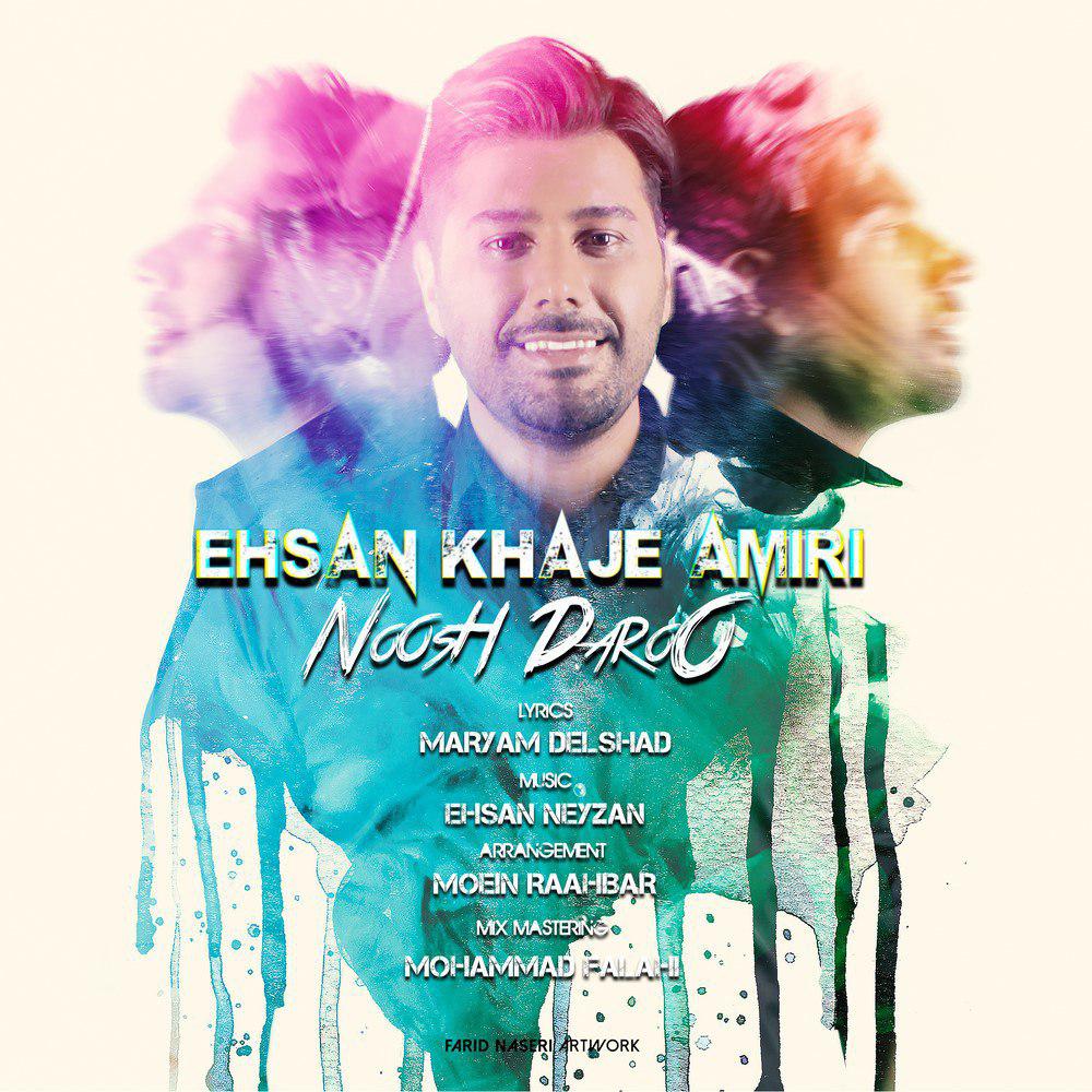 Download Music Ehsan Khajeh Amiri - Noosh Daroo 15 Download New Music By Ehsan Khajeh Amiri Called Noosh Daroo