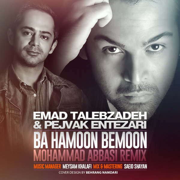 Download Music Emad Talebzadeh - Ba Hamoon Bemoon (Ft Pejvak Entezari) (Remix) 10 Download New Music By Emad Talebzadeh Called Ba Hamoon Bemoon (Ft Pejvak Entezari) (Remix)