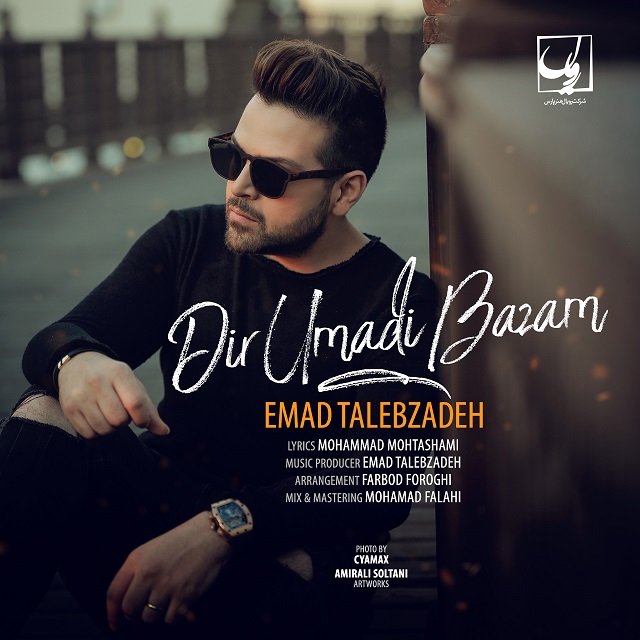 Download Music Emad Talebzadeh - Dir Umadi Bazam 6 Download New Music By Emad Talebzadeh Called Dir Umadi Bazam