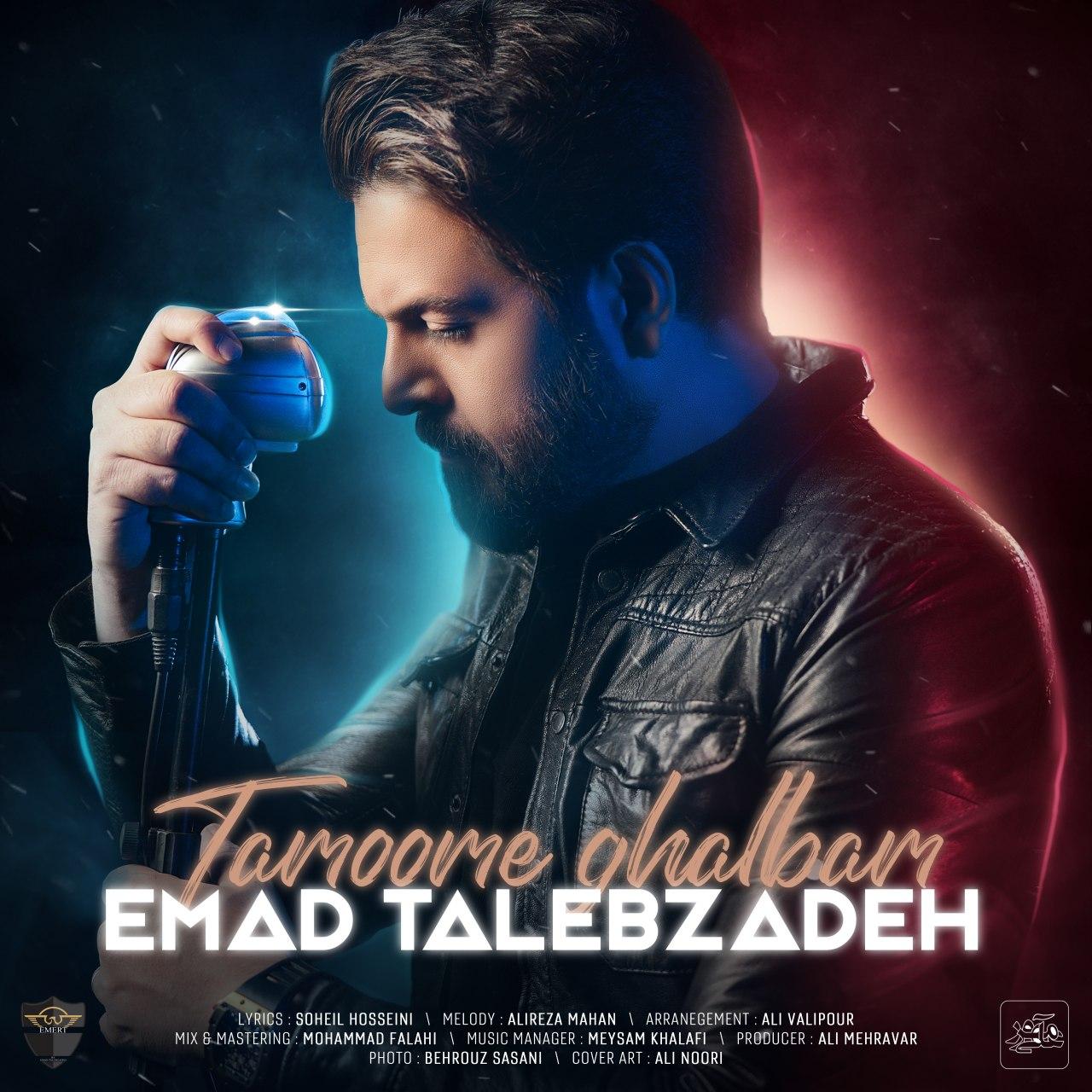 Download Music Emad Talebzadeh - Tamoome Ghalbam 7 Download New Music By Emad Talebzadeh Called Tamoome Ghalbam