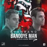 Download Music Evan Band - Banooye Man (Remix By Mostafa Momeni) 2 Download Music Evan Band – Banooye Man (Remix By Mostafa Momeni)
