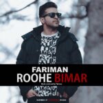 Download Music Fariman – Roohe Bimar