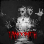 Download Music Fariman – Tamoomeh