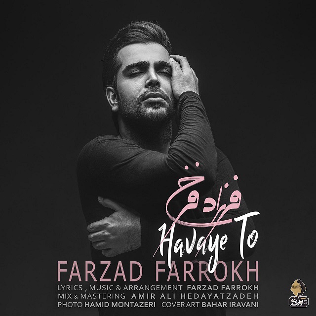 Download Music Farzad Farokh - Havaye To 1 Download New Music By Farzad Farokh Called Havaye To