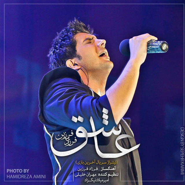 Download Music Farzad Farzin - Ashegh 1 Download New Music By Farzad Farzin Called Ashegh