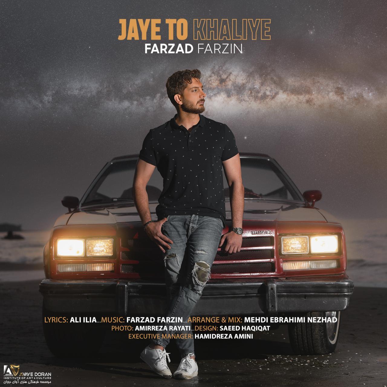Download New Music By  Farzad Farzin Called Jaye To Khaliye