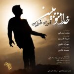 Download Music Farzad Farzin – Khoda Mano Bebin