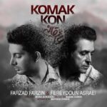 Download Music Farzad Farzin - Komak Kon (Ft Fereydoun Asraei) 2 Download Music Farzad Farzin – Komak Kon (Ft Fereydoun Asraei)