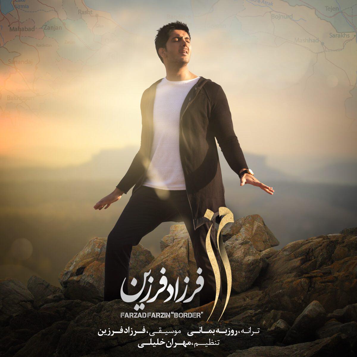 Download Music Farzad Farzin - Marz 1 Download New Music By Farzad Farzin Called Marz