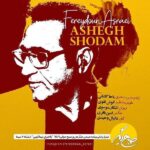 Download Music Fereydoun Asraei – Ashegh Shodam