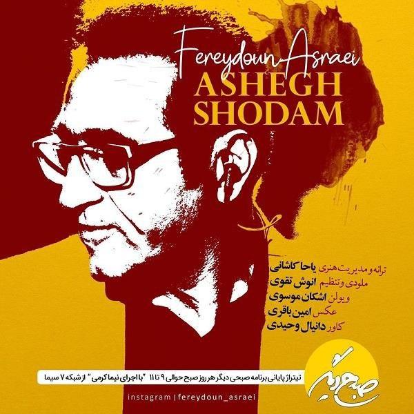 Download New Music By  Fereydoun Asraei Called Ashegh Shodam