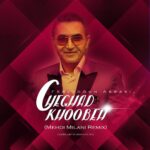 Download Music Fereydoun Asraei - Cheghad Khoobeh (Remix) 2 Download Music Fereydoun Asraei – Cheghad Khoobeh (Remix)
