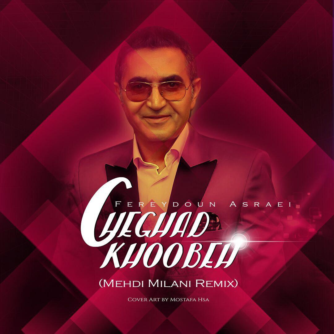 Download Music Fereydoun Asraei - Cheghad Khoobeh (Remix) 8 Download New Music By Fereydoun Asraei Called Cheghad Khoobeh (Remix)