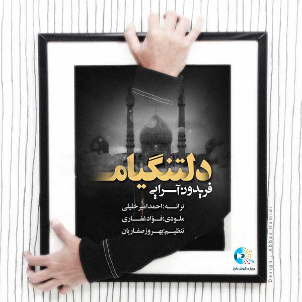 Download New Music By  Fereydoun Asraei Called Deltangiam