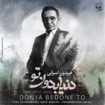 Download Music Fereydoun Asraei - Donya Bedone To 2 Download Music Fereydoun Asraei – Donya Bedone To