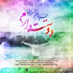 Download Music Fereydoun Asraei – Dostat Daram