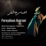 Download Music Fereydoun Asraei - Ehsase Asheghi 2 Download Music Fereydoun Asraei – Ehsase Asheghi