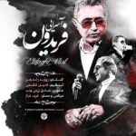 Download Music Fereydoun Asraei – Etefaghi Nist