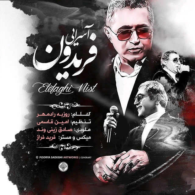 Download Music Fereydoun Asraei - Etefaghi Nist 12 Download New Music By Fereydoun Asraei Called Etefaghi Nist
