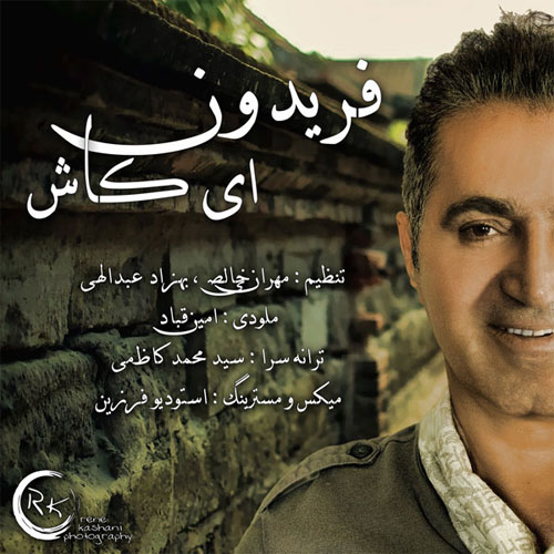 Download Music Fereydoun Asraei - Ey Kash 5 Download New Music By Fereydoun Asraei Called Ey Kash