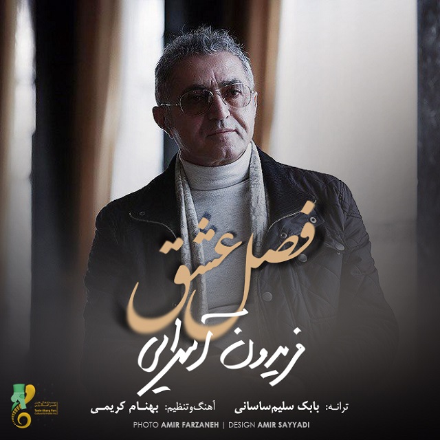 Download New Music By  Fereydoun Asraei Called Fasle Eshgh