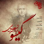 Download Music Fereydoun Asraei – Gisoo