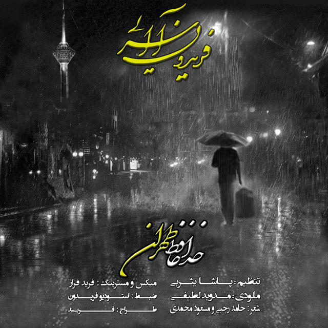 Download New Music By  Fereydoun Asraei Called Khodahafez Tehran