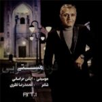 Download Music Fereydoun Asraei - Masti 2 Download Music Fereydoun Asraei – Masti